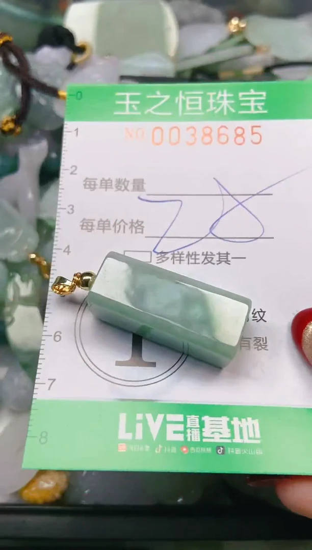 【闪购商品】翡翠颈饰未镶嵌闪购0038685