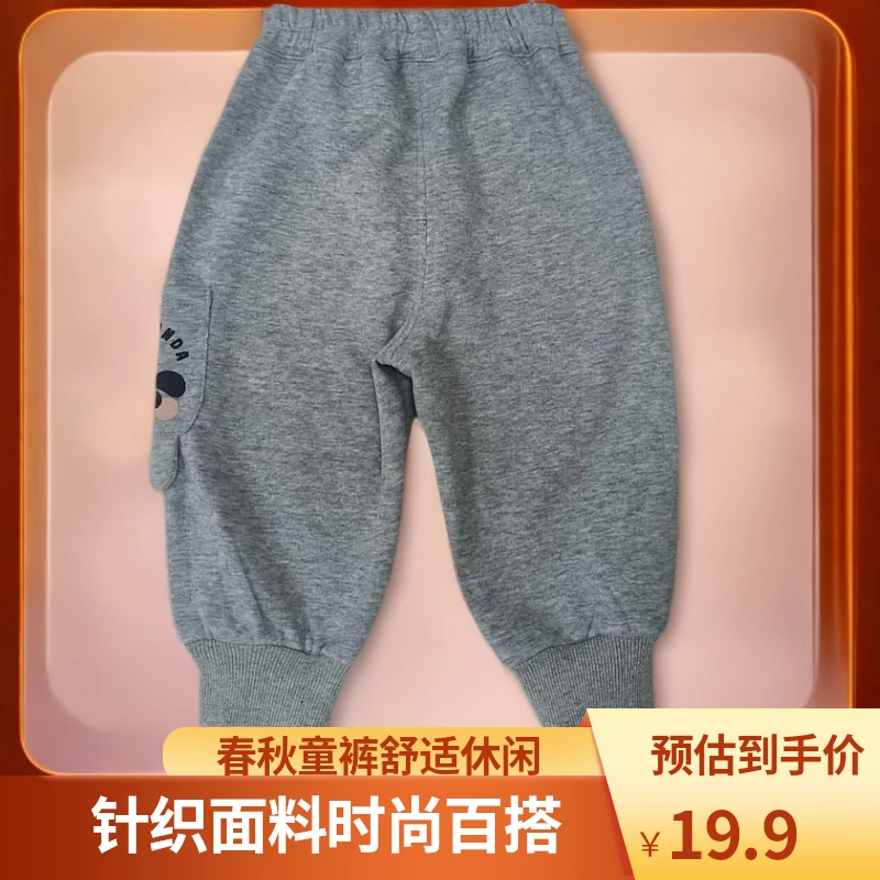 春秋儿童休闲针织童裤