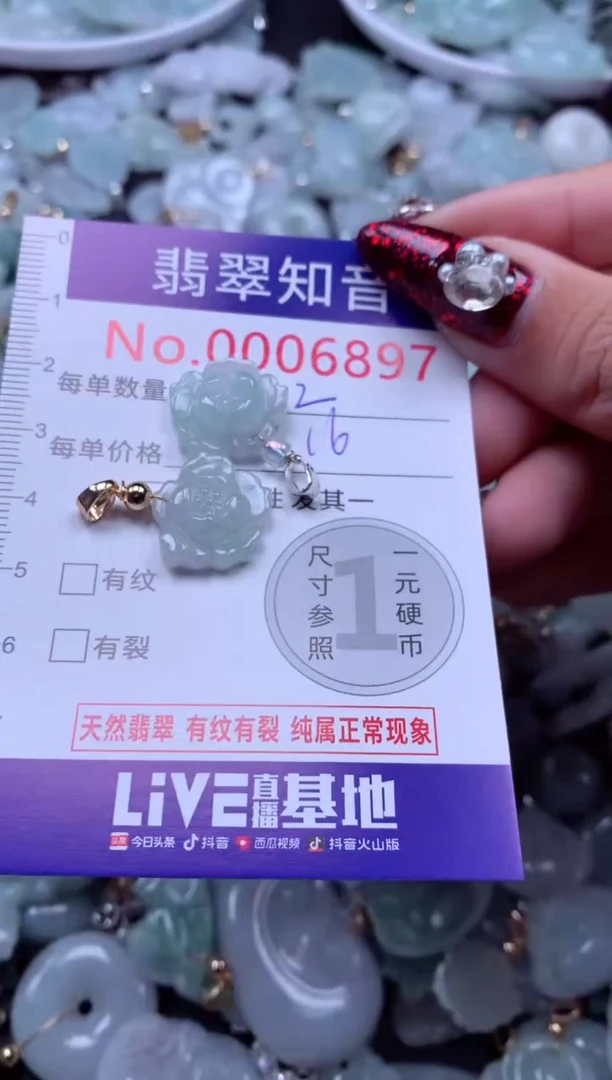 吊坠(不含链)未镶嵌翡翠6897