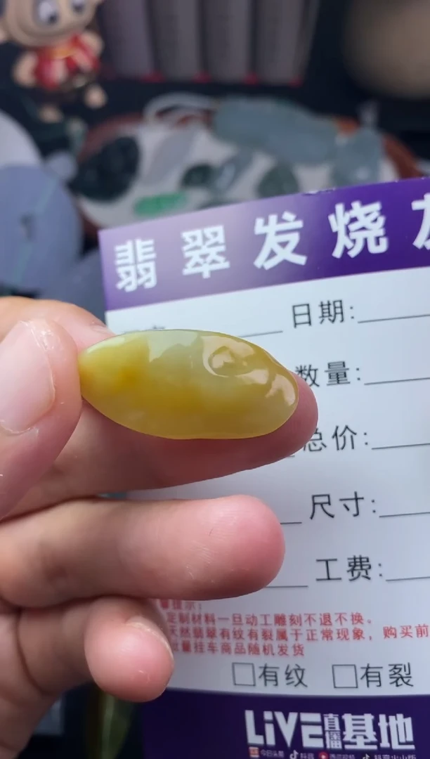 定制翡翠未镶嵌翡翠片料定制未镶嵌4.20-23