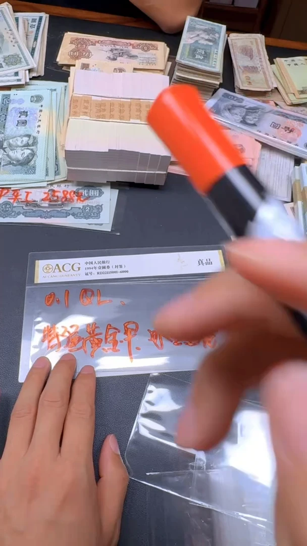 1第四套人民刀货一刀冰玉金花