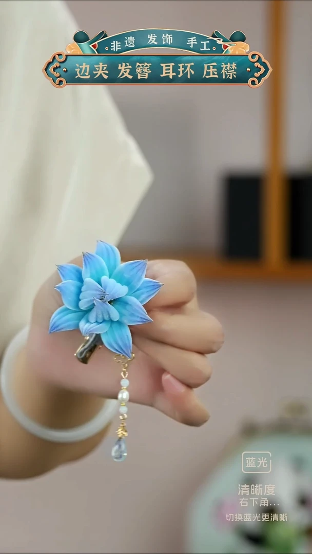 织绣灵珠非遗绒花莲花款夹子