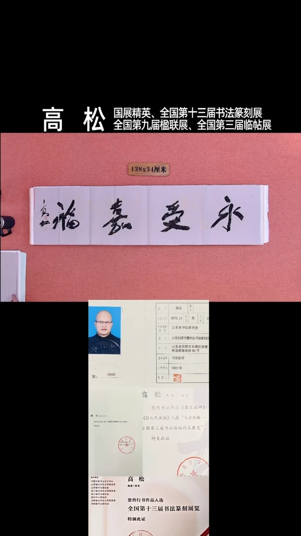 书法221         高老师书法作品