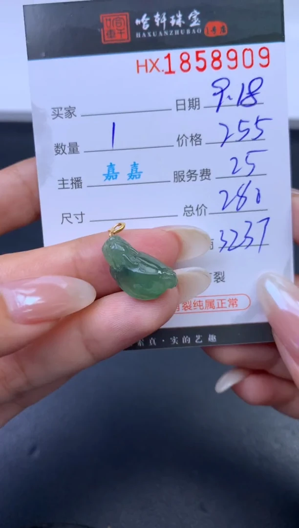 未镶嵌挂件翡翠哈轩 挂件1