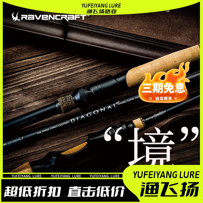 鸦语鸦羽路亚竿境碳素路亚钓鱼竿岸投东丽碳布翘嘴海鲈远投钓竿