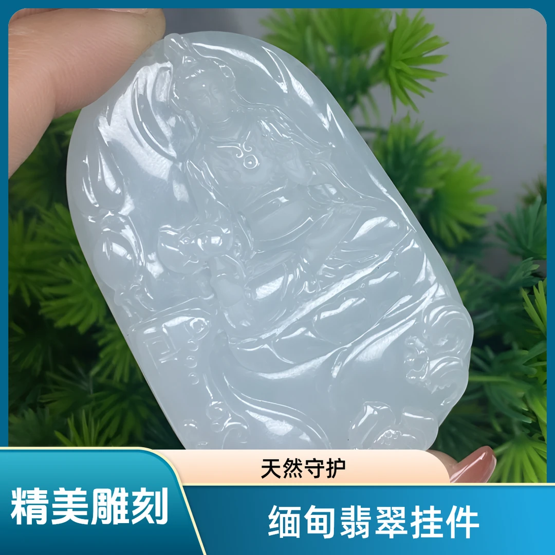 持莲观音大势至菩萨天然缅料翡翠厚装精雕守护神挂件挂牌男士女士