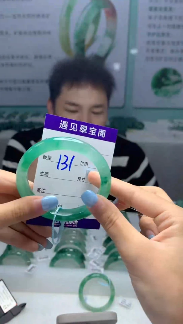 未镶嵌手镯石英质玉（非洲翠）落****翼55圈口