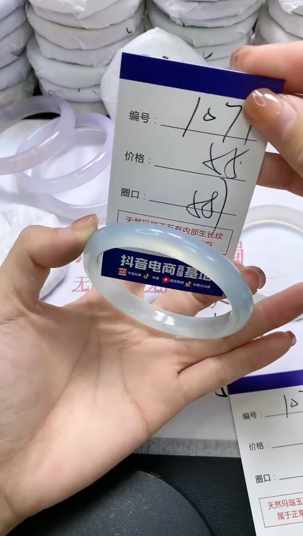 未镶嵌手镯玛瑙/玉髓1071