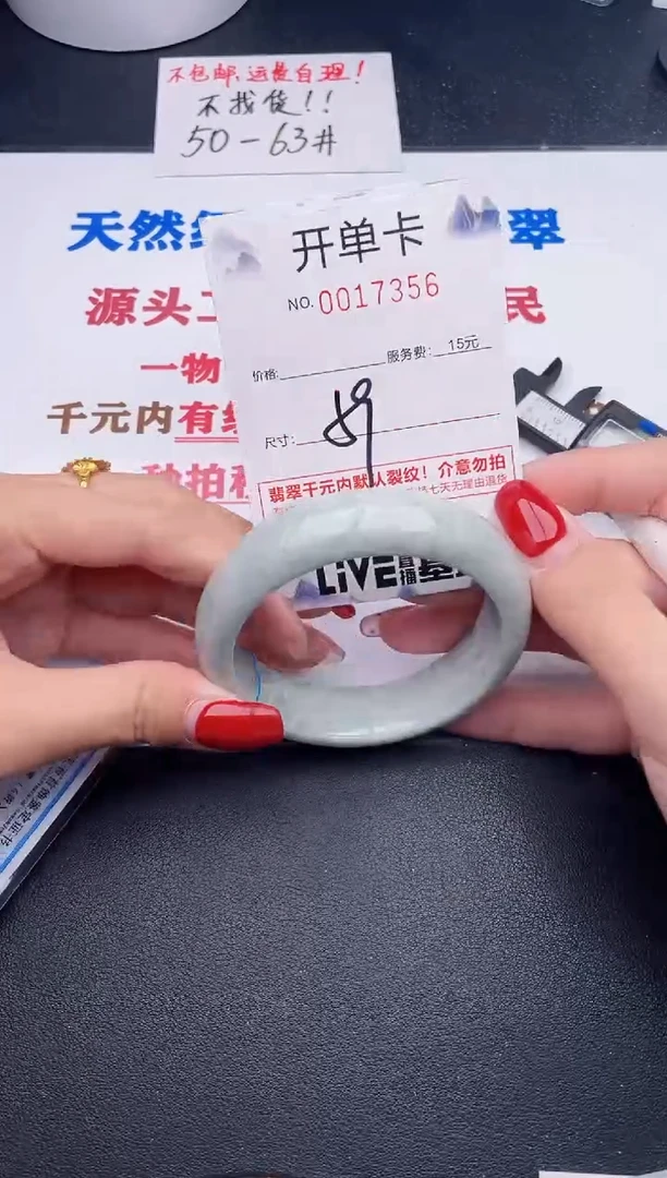 未镶嵌手镯翡翠56