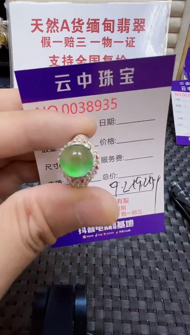 未镶嵌戒指翡翠/89350000