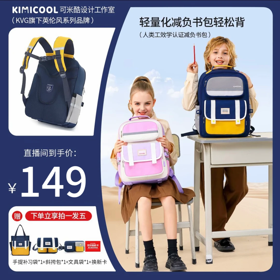 KVG护脊书包小学生1-3年级减负书包超轻6-12岁儿童书包男女D