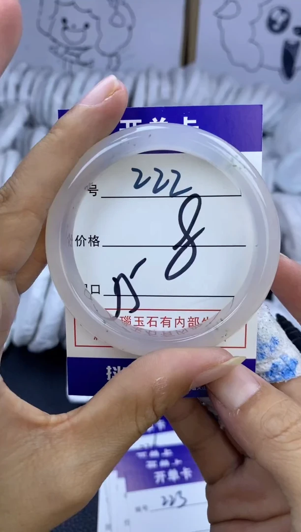 手镯玛瑙/玉髓未镶嵌222