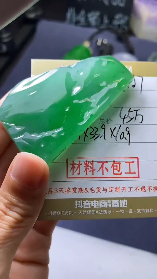 未镶嵌定制翡翠订金5万