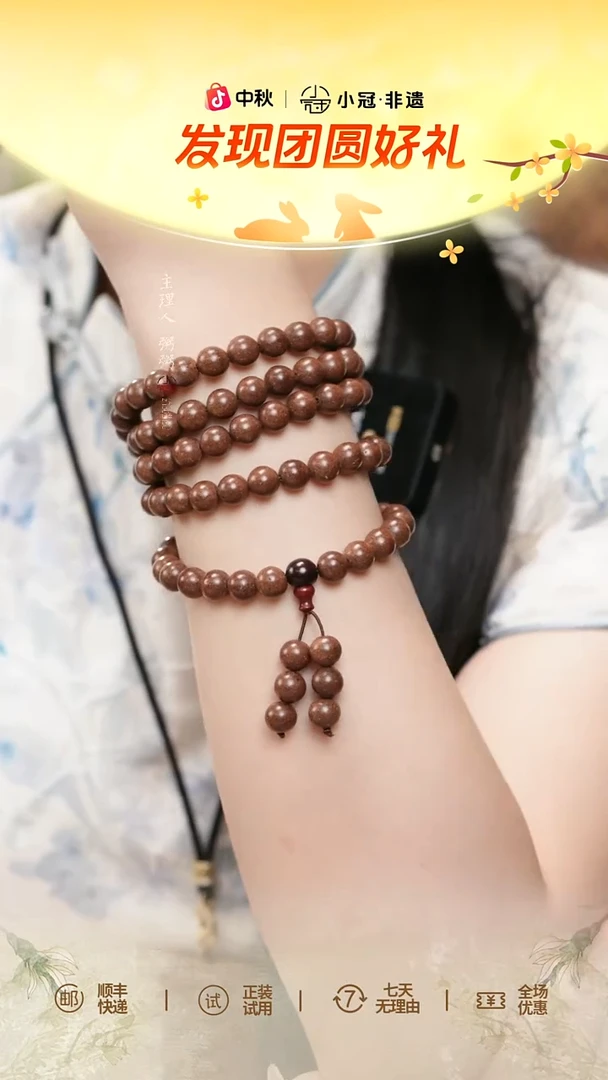 泥塑A****e鹅梨 8mm  108子