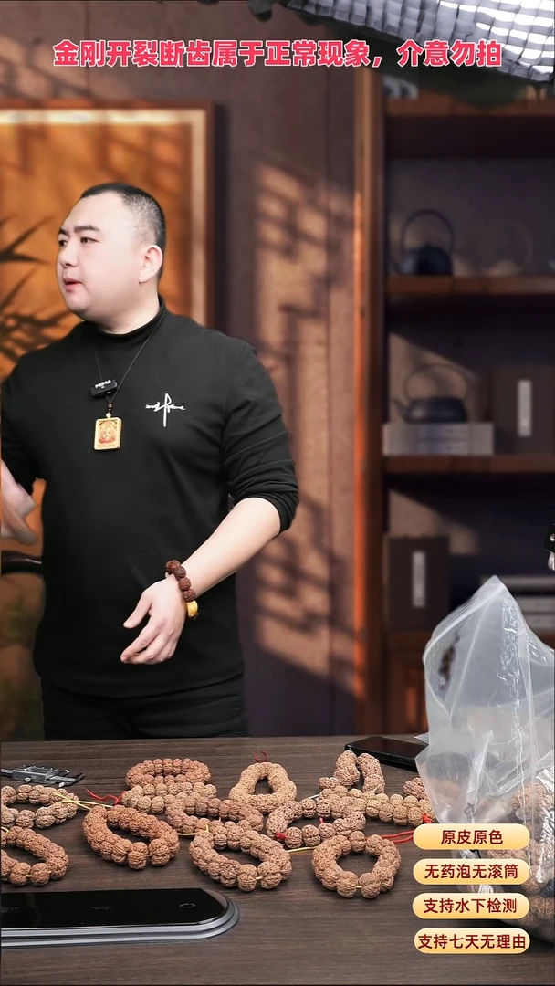 手串金刚菩提五星蜂王23