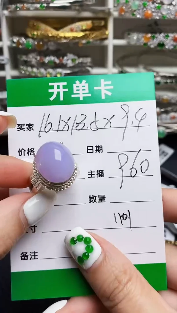 翡翠戒指未镶嵌铜拖1101