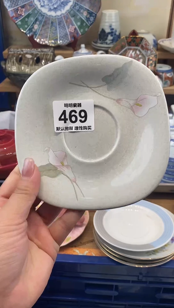 瓷片新号开播  满28包邮  感谢老板支持