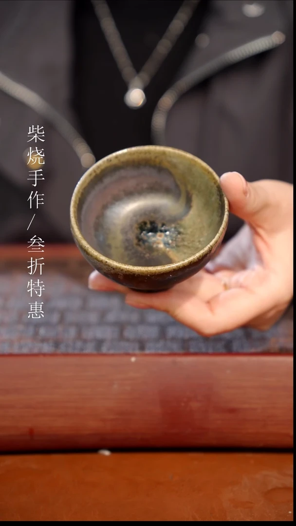 陶瓷奢瓷/瑞寅柴烧茶器（杯子）1207