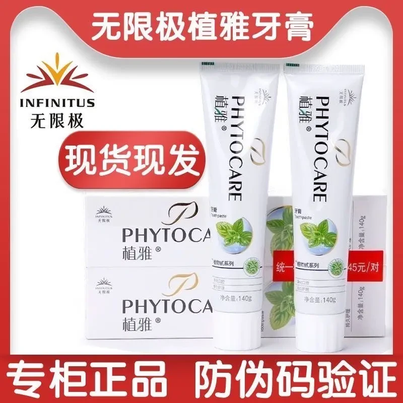 【买一送一】牙膏正品美白除口臭牙龃出血去牙黄渍烟渍新款