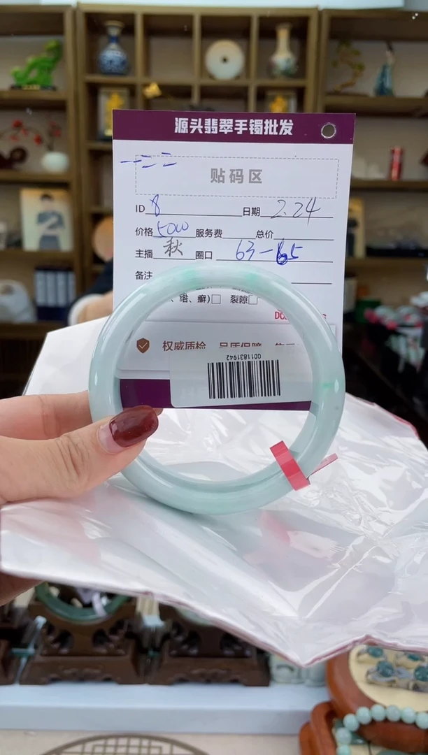 【闪购商品】翡翠手镯未镶嵌翡翠手镯