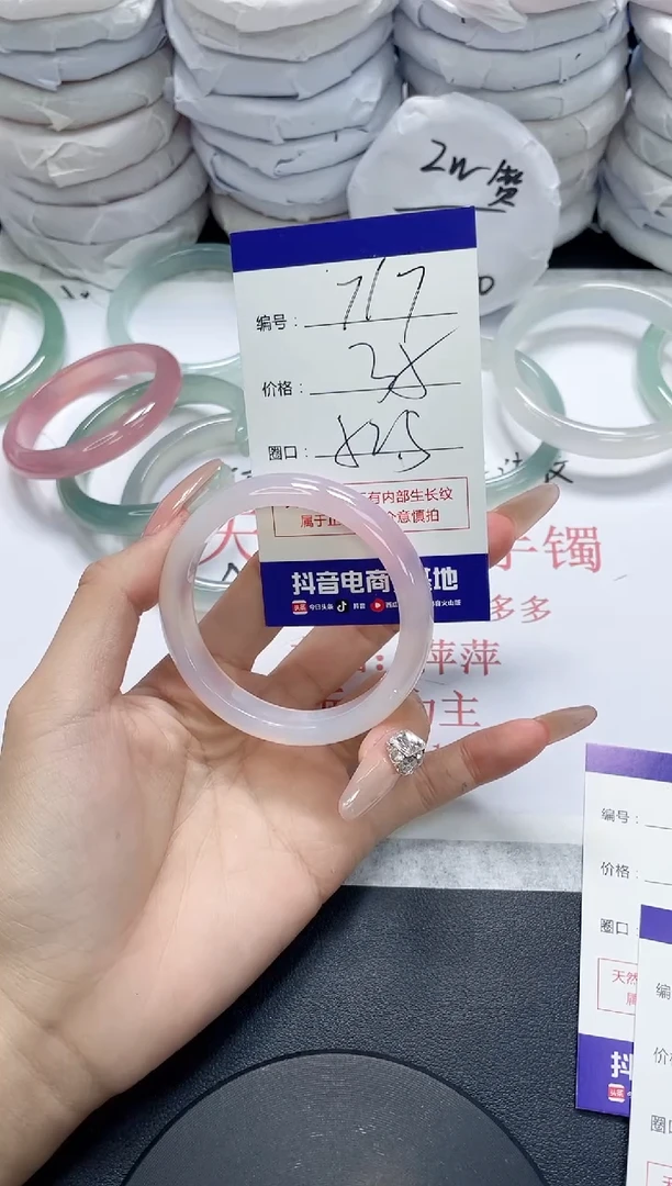 未镶嵌手镯玛瑙/玉髓717