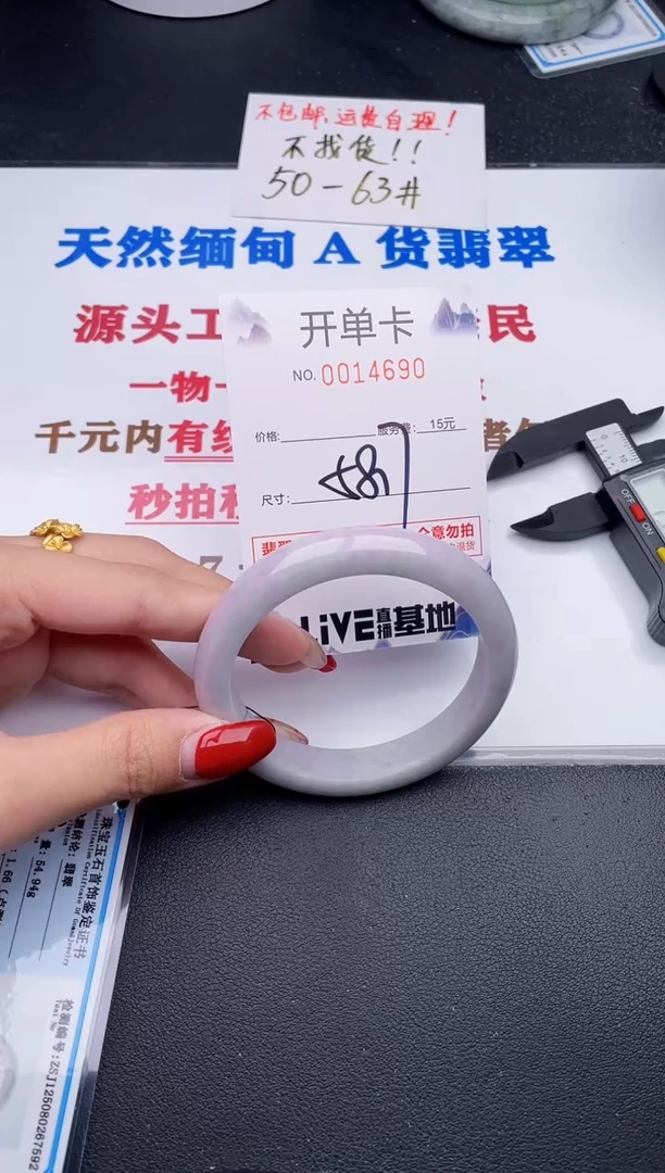 未镶嵌手镯翡翠90