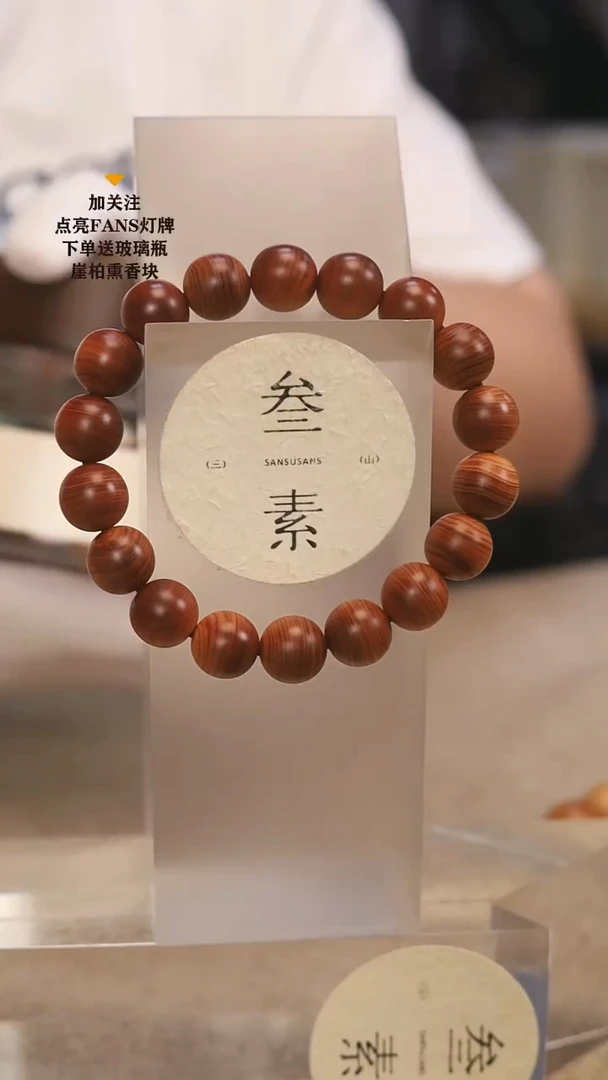 柏木（崖柏）手串/手链精品黑油1.2手串