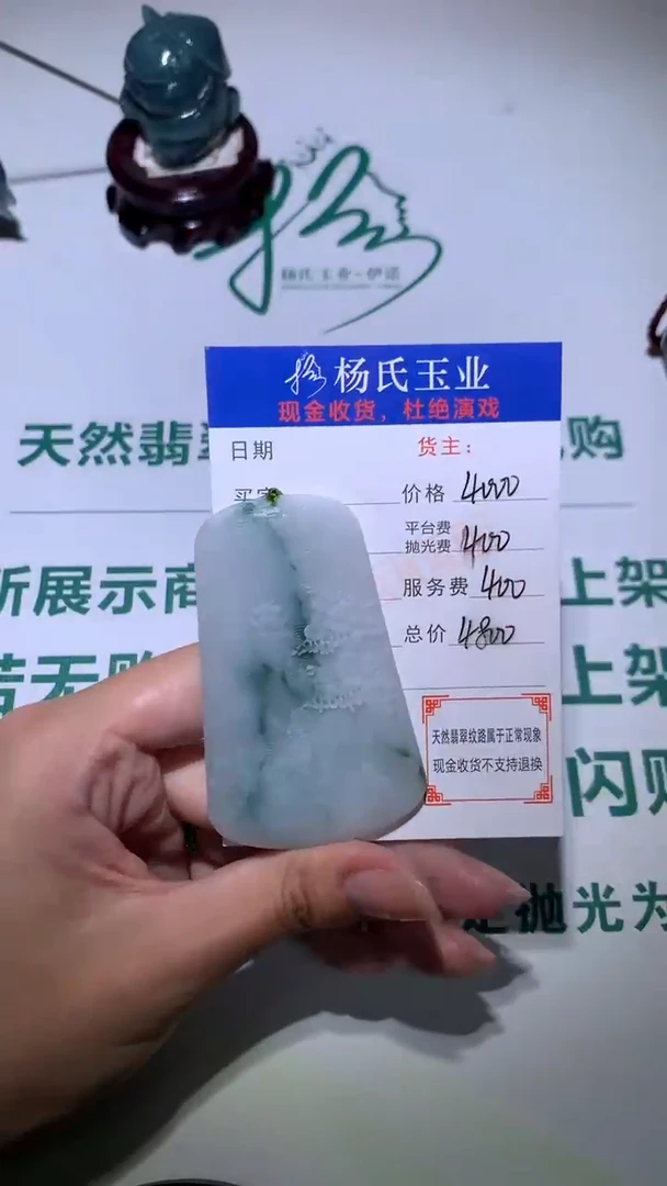 未镶嵌定制翡翠-毛货 不退不换-