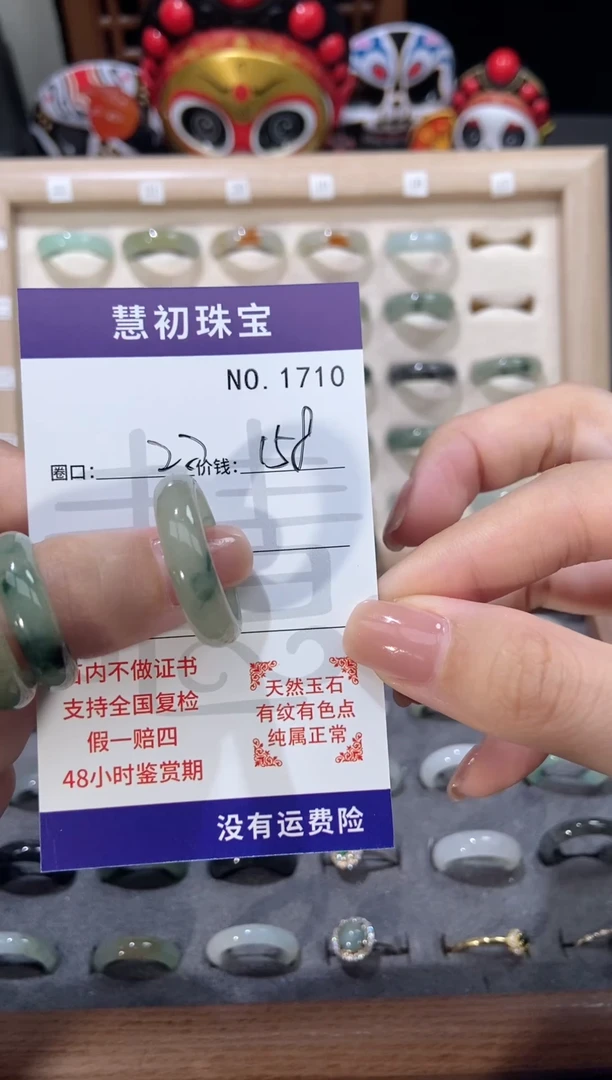 翡翠戒指未镶嵌    1710