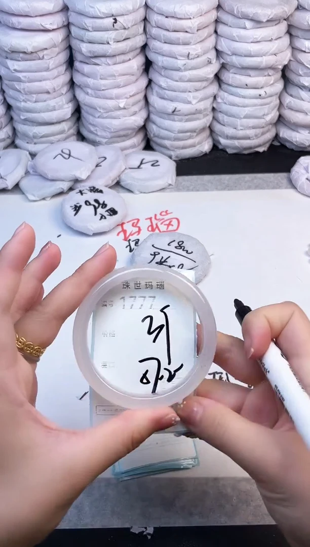 手镯玛瑙/玉髓未镶嵌1777
