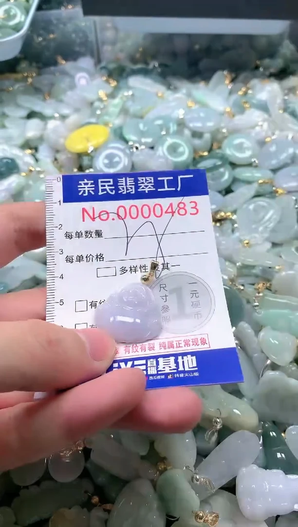 【闪购商品】翡翠吊坠(不含链)未镶嵌483