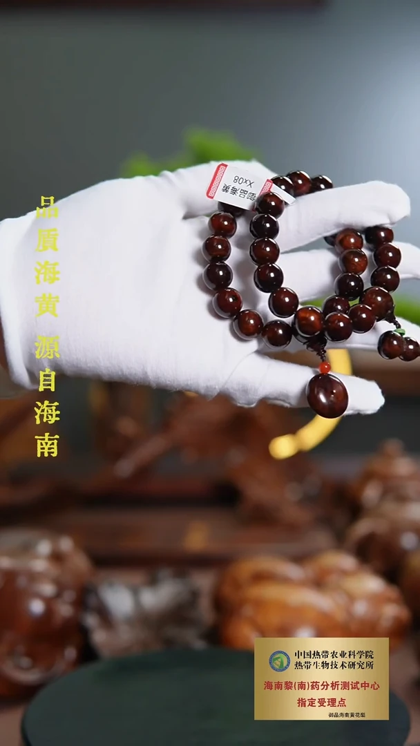手串/手链黄花梨/降香黄檀1.2CM海黄老料油梨手串