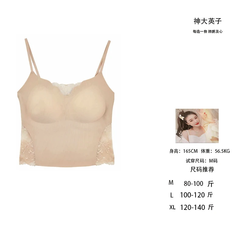 【神大英子】蕾丝背心百搭内搭收腹舒适时尚打底衫显瘦性感吊带A206