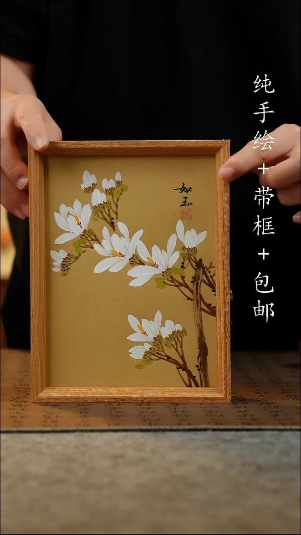 国画纯手绘 原创国风国画 17*23