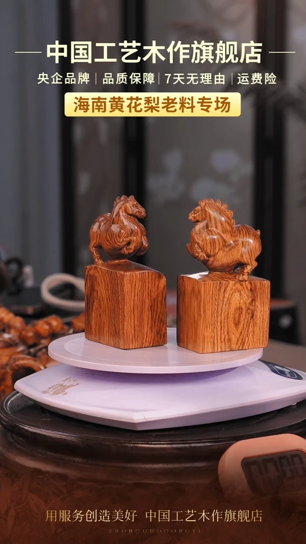 黄花梨/降香黄檀子*子【中国工艺】海南黄花梨