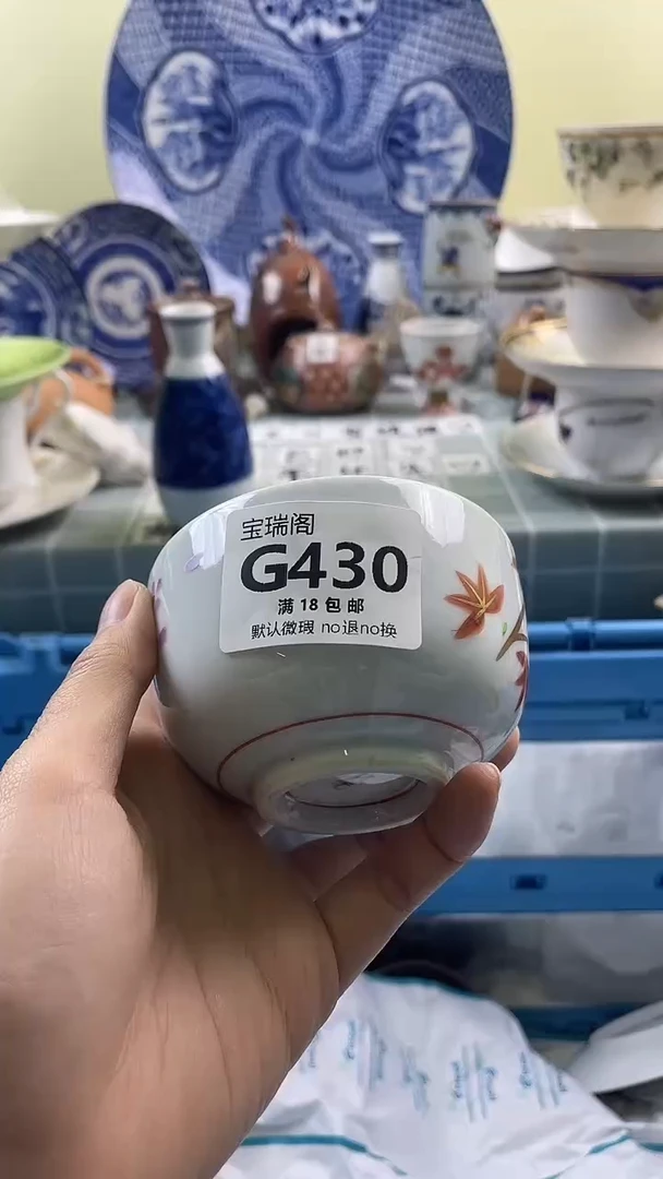 其他三*木默认微瑕 介意勿拍G430