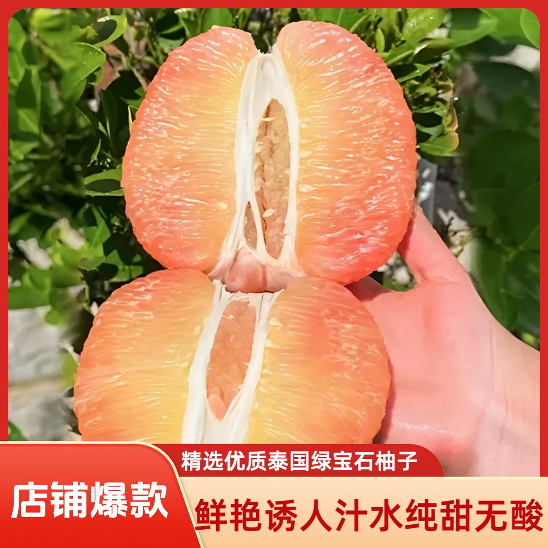【丰氏柚子-精品爱马仕】翡翠柚泰国翡翠蜜柚柚子尝鲜1.6斤-2.4斤装新鲜