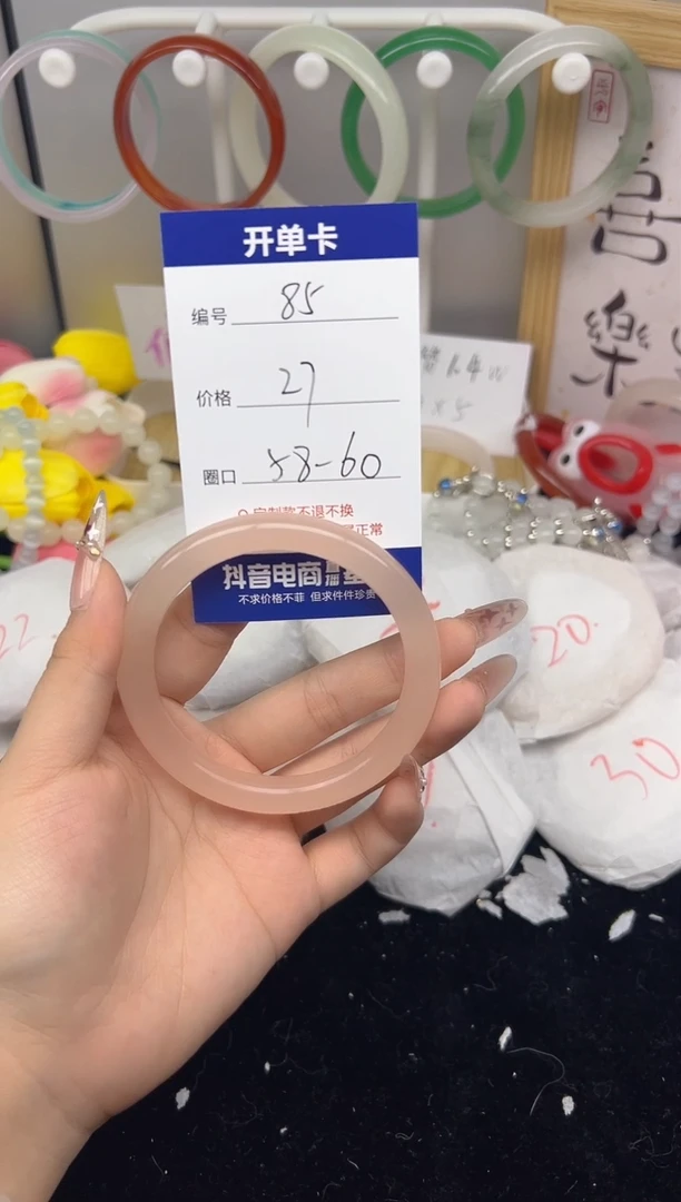 【闪购商品】玛瑙/玉髓手镯未镶嵌85
