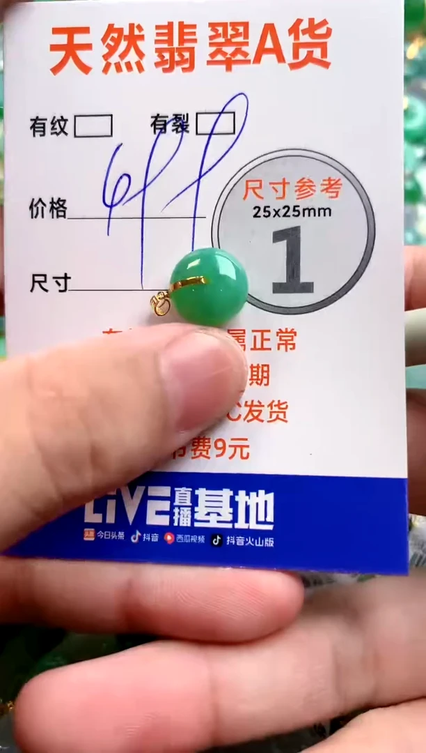 颈饰18K金镶嵌翡翠0114069711
