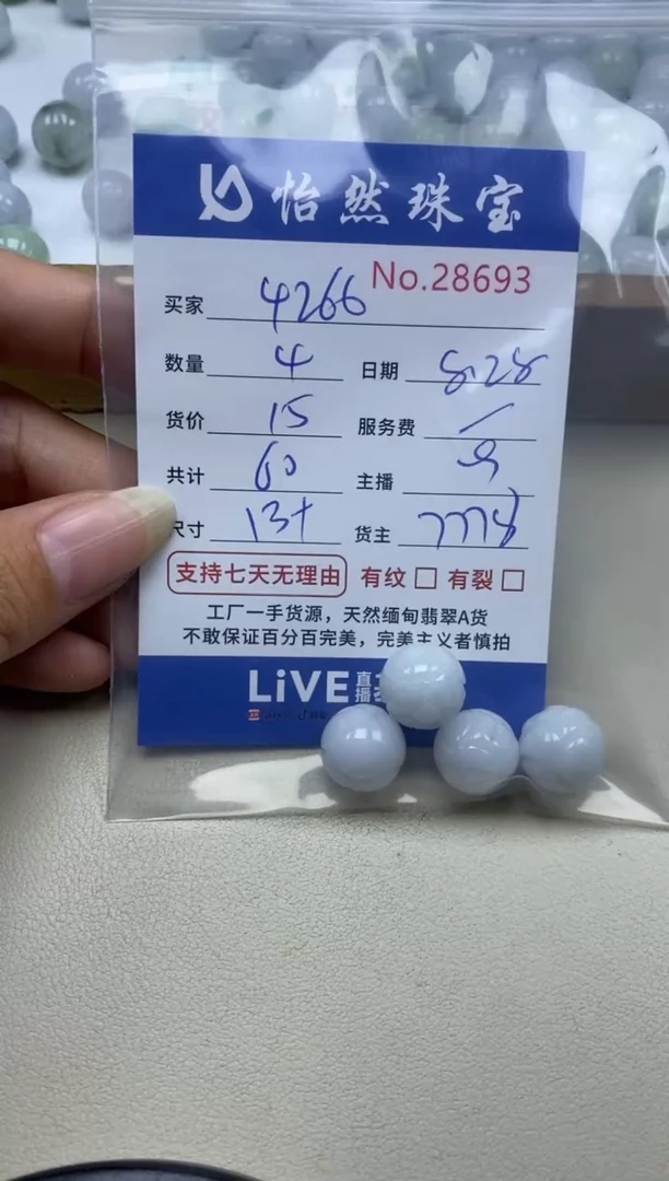 未镶嵌手链翡翠4****6单：28693