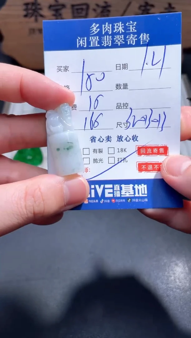 【闪购商品】翡翠把件未镶嵌45..........