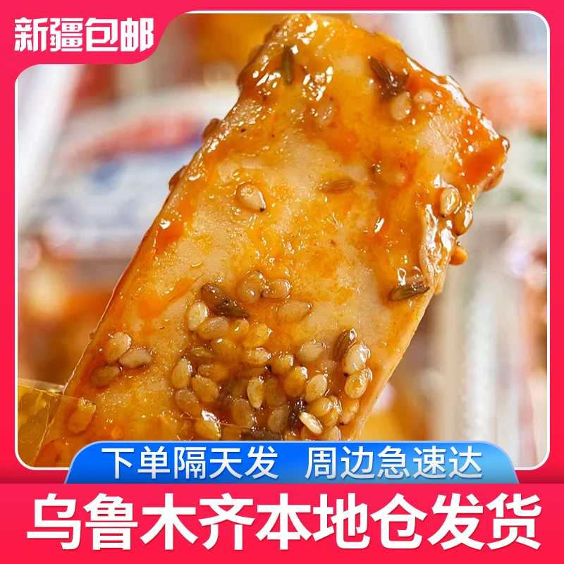 约16g*18包】新疆发货大刀鱿鱼片即食香辣鱿鱼麻辣手撕鱿鱼条zb