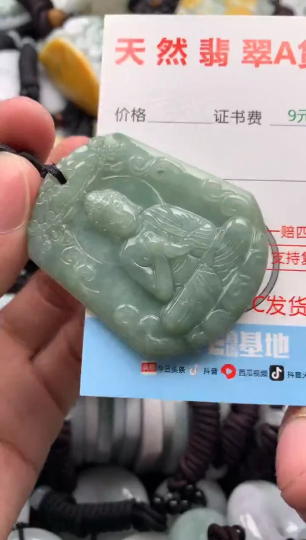 【闪购商品】翡翠吊坠(不含链)未镶嵌1