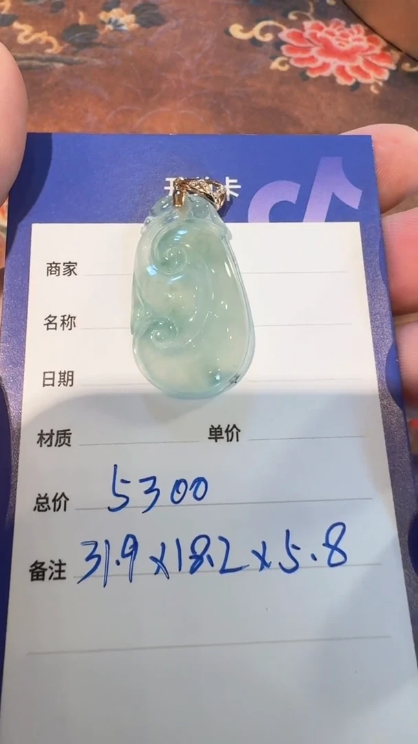 吊坠(不含链)未镶嵌翡翠天然翡翠吊坠多样性发其一