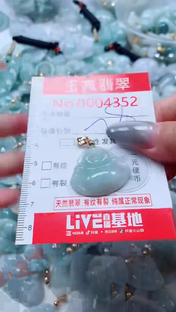 吊坠(不含链)未镶嵌翡翠4352