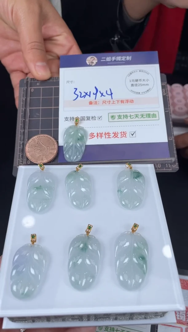 【闪购商品】翡翠挂件18K金镶嵌叶子13/多样性发其一配绳@ZBCP