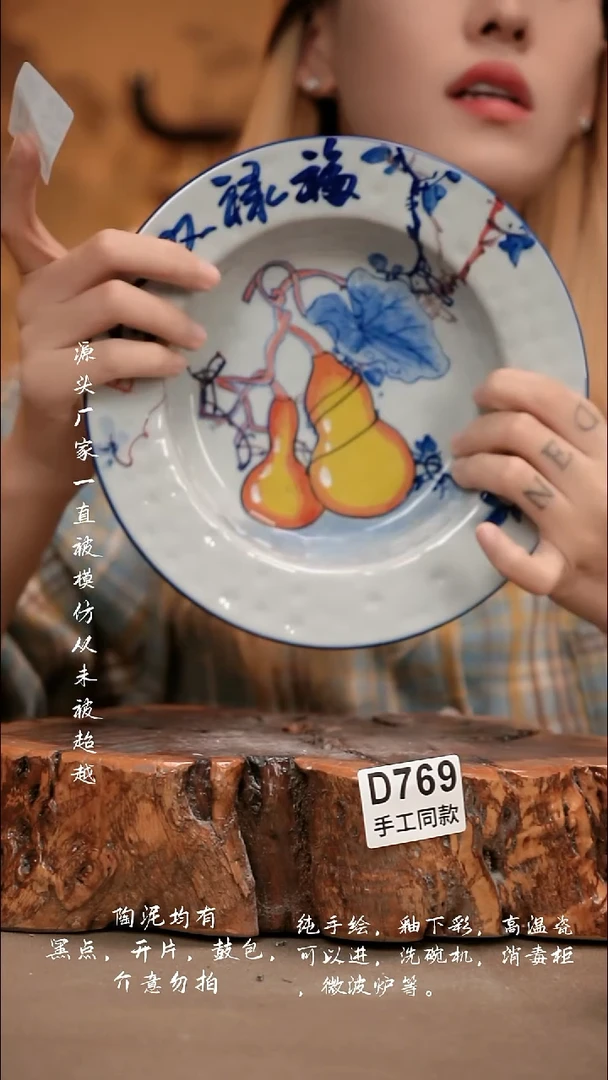 D769新十二器瓷器用****3新十二器瓷器