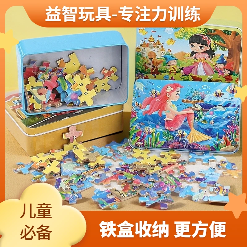 3~6岁铁盒拼图60片木质动漫卡通平面拼图拼版儿童早教益智玩具