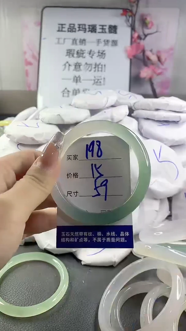 玛瑙/玉髓手镯未镶嵌198