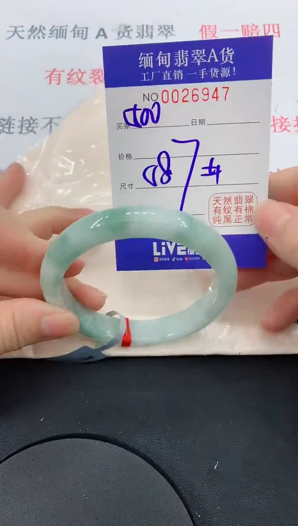 未镶嵌手镯翡翠47缅甸翡翠手镯